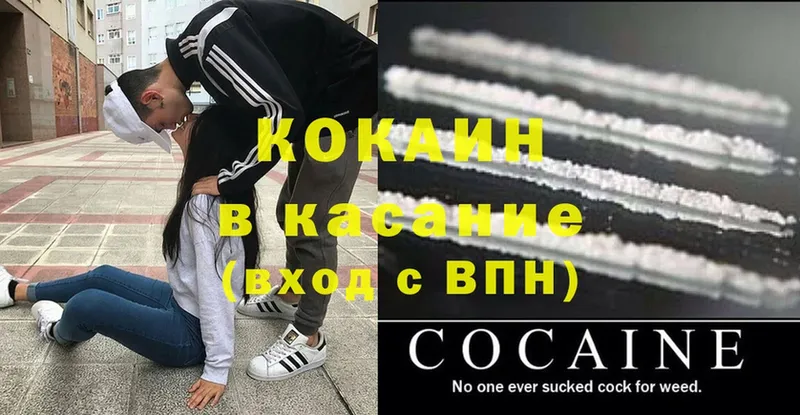 COCAIN VHQ  Армавир 